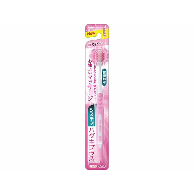 システマハグキプラス ハブラシ ワイドコンパクト やわらかめ