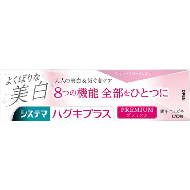 システマハグキプラスPハミガキ よくばりな美白SM 95g