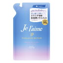 ジュレーム iP タラソリペア 補修美容液トリートメント (ディープモイスト)つめかえ 340ml