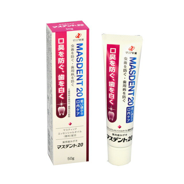 【医薬部外品】ゼリア新薬 マスデント20 50gのサムネイル