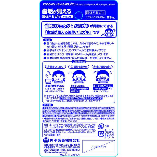 こどもハミガキ上手 69ml 【6個セット】 3