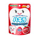 ◆雪印ビーンスター クハキラ リンゴ味 1歳半頃から歯みがきのお助け 60粒入