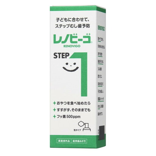 【医薬部外品】レノビーゴ 薬用はみがき STEP1 泡タイプ 40mL 【医薬部外品】レノビーゴ 薬用はみがき STEP1 泡タイプ 40mL