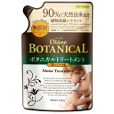 ダイアン オイルトリートメント ボタニカルモイスト 詰替え 380ml