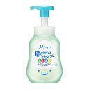 花王 メリット 泡で出てくるシャンプー キッズ ポンプ 300ml