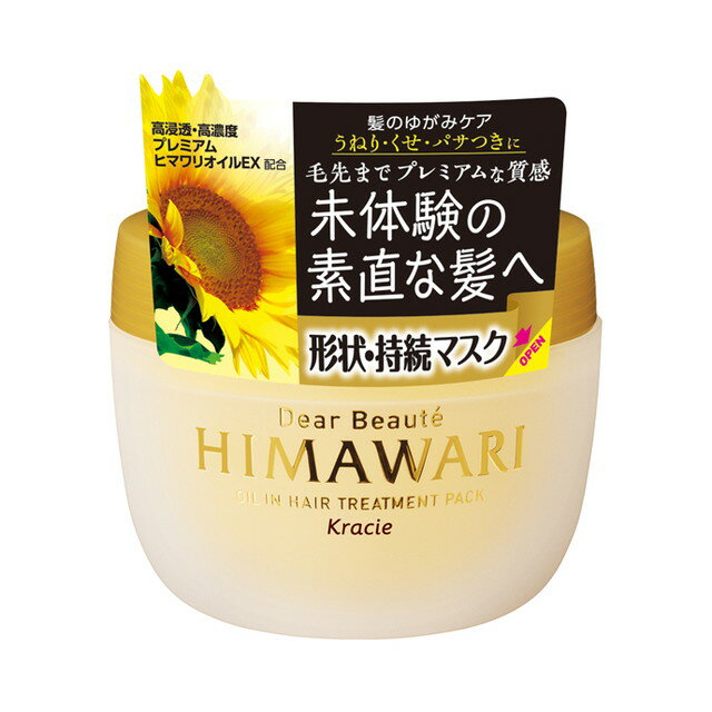 ディアボーテ ヒマワリ ゆがみディープリペアマスク 180gのサムネイル