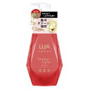 ユニリーバ LUX（ラックス） ルミニーク ダメージリペアトリートメント ポンプ 450g