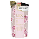 ユニリーバ LUX(ラックス) ルミニーク ハピネスブルームシャンプー 詰替 350g