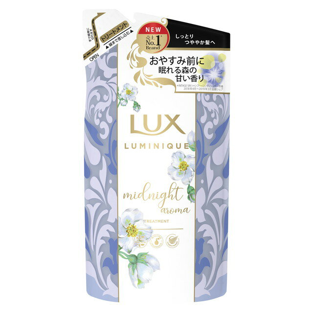 ユニリーバ LUX（ラックス） ルミニーク ミッドナイトアロマトリートメント 詰替 350g