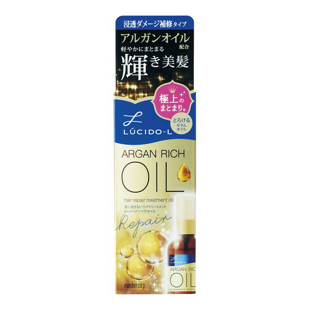 マンダム ルシードエル オイルトリートメント EXヘアリペアオイル 60ml