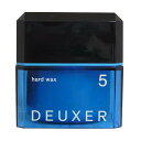 DEUXER(デューサー)5 ハードワックス 80g
