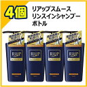 商品名リアップ　スムースリンスインシャンプー 内容量400mL　【4個セット】 商品説明（製品の特徴）■ディープクレンジング成分(アミノ酸系界面活性剤)が蓄積皮脂を取り除きます■髪のきしみを抑えながら、なめらかな洗い心地■アミノ酸、ビタミン、海藻エキス、生姜エキス配合(保湿剤) 使用上の注意・頭皮に傷、はれもの、湿疹等、異常のあるときは使用しないでください。・使用中又は使用後に、赤み、はれ、かゆみ、刺激、色抜け（白斑等）や黒ずみ等の異常があらわれたときは、使用を中止し、皮膚科専門医等へのご相談をおすすめします。・目に入ったときは、すぐに洗い流してください。・直射日光が当たったり、自動車の中等の高温や低温な場所、乳幼児の手のとどく所には保管しないでください 成分・分量水／ラウレス硫酸Na／コカミドDEA／ラウラミドプロピルベタイン／グリセリン／ココイルグルタミン酸TEA／ジステアリン酸グリコール／ソルビトール／PEG‐12ジメチコン／ポリクオタニウム‐10／リシン／アルギニン／システイン／グルタミン酸／セリン／アラニン／トレオニン／プロリン／グリシン／ベタイン／PCA‐Na／トコフェロール／パンテノール／ビオチン／ナイアシンアミド／ヒバマタエキス／ショウガ根茎エキス／メントール／BG／ソルビトール／PPG‐7／クエン酸／安息香酸Na／EDTA‐2Na／エタノール／フェノキシエタノール／香料 問合せ先大正製薬株式会社お客様119番室 電話03‐3985‐1800 製造販売会社（メーカー）東洋ビューティ株式会社大阪市中央区久太郎町4丁目1番3号大阪御堂筋ビル4F 販売会社(発売元）大正製薬株式会社 原産国日本 広告文責株式会社サンドラッグ/電話番号:0120‐009‐368 JANコード4987306058798 ブランドリアップ※パッケージ・デザイン等は、予告なしに変更される場合がありますので、予めご了承ください。※お届け地域によっては、表記されている日数よりもお届けにお時間を頂く場合がございます。