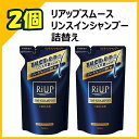 大正製薬 リアップ スムースリンスインシャンプー 詰め替え 350ml 【2個セット】