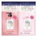 ジュレーム リラックス ミッドナイトリペア トライアル ストレート＆リッチ 10ml＋10ml