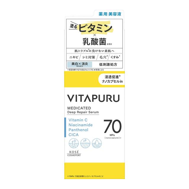 Beaute de Kose - 【医薬部外品】コーセーコスメポート ビタプル ディープリペア セラム 40ml