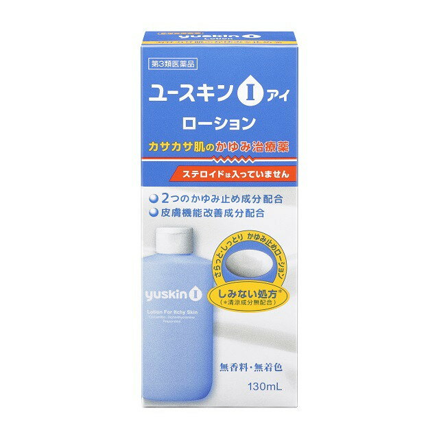 【第3類医薬品】ユースキンI ローション 130ml 【セルフメディケーション税制対象】のサムネイル