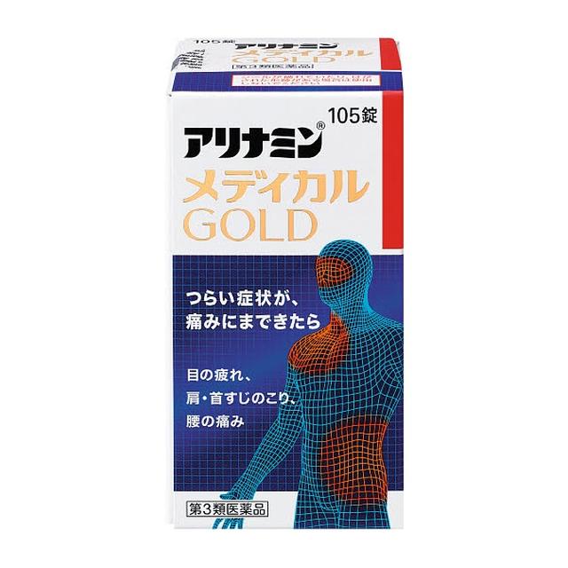 【第3類医薬品】アリナミン メディカルGOLD 105錠