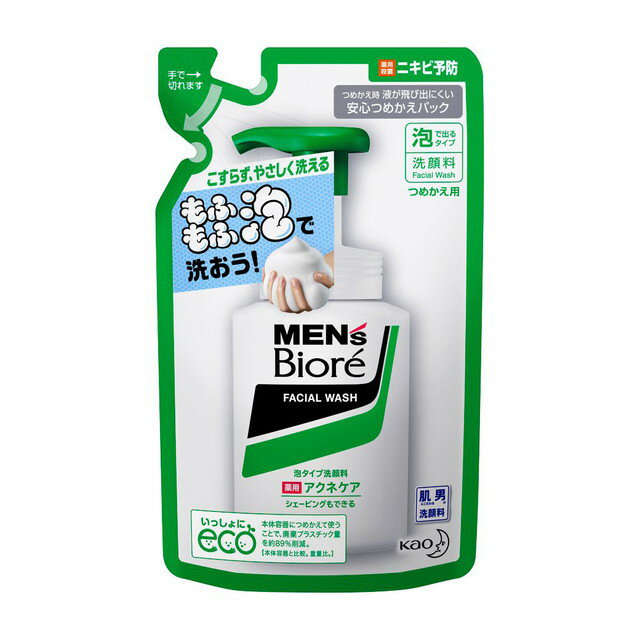 【医薬部外品】花王 メンズビオレ 泡タイプ薬用アクネケア洗顔 つめかえ用 130ml