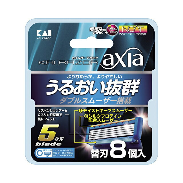 貝印 KAIRAZOR axia（カイレザー アクシア） 替刃8個入