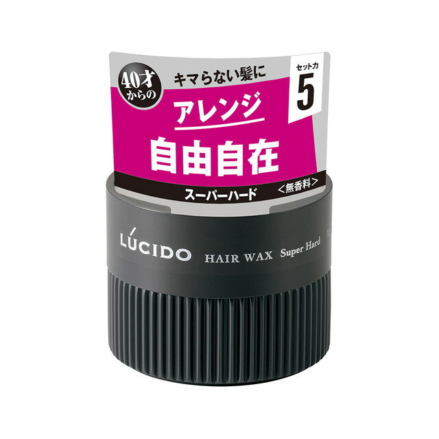 ルシード ヘアワックス スーパーハード 80g