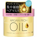 ルシードエル オイルトリートメント #EXヘアマスク 220g