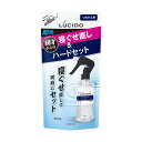 ルシード 寝ぐせ直し＆スタイリングウォーター ハード つめかえ用 230ml