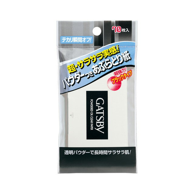 ギャツビー パウダーあぶらとり紙 超サラサラ 70枚入りのサムネイル
