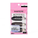 マペペ 跡が付かない前髪クリップ BK&BR3個入り1セット
