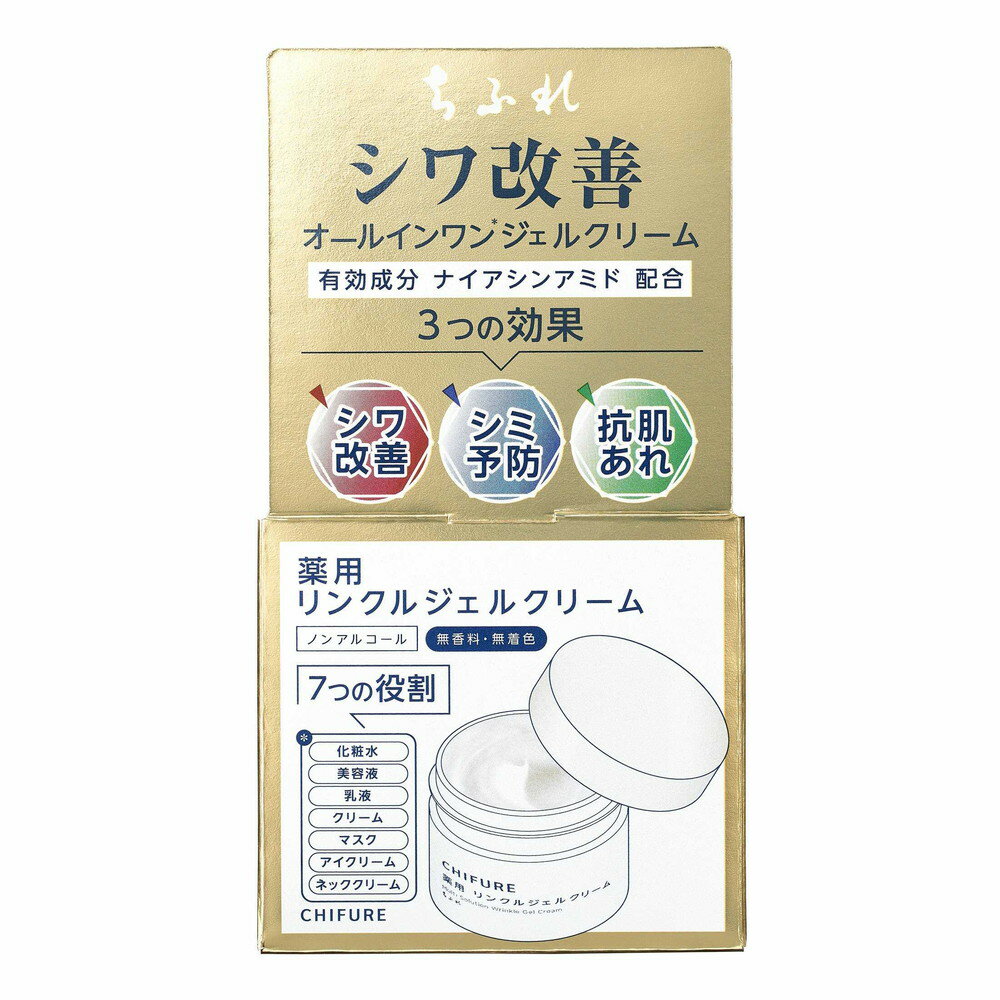 ちふれ スキンケア 【医薬部外品】ちふれ　薬用リンクルジェルクリーム103g