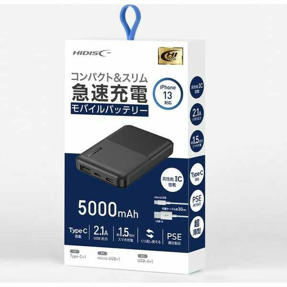 HIDISC モバイルバッテリー5000m黒 1個の紹介画像2