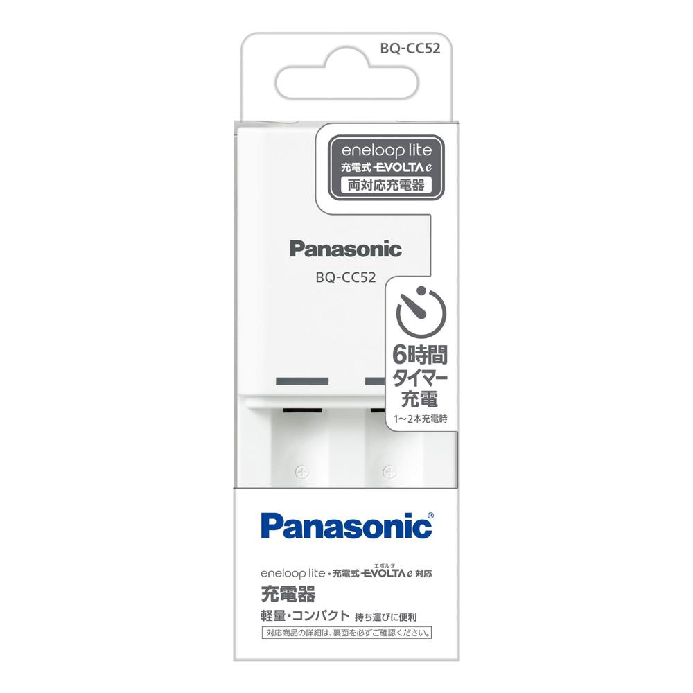 パナソニック Panasonic コンパクト充電器 省エネ エコ SDGs BQ-CC52 1