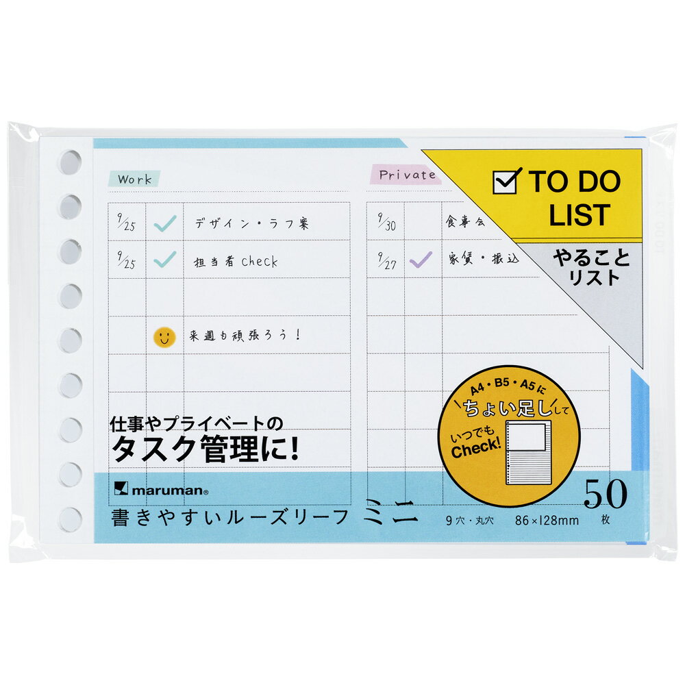 マルマン ミニサイズ ルーズリーフ TODOリスト 1冊入のサムネイル
