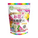 朝日アグリア　サステナお花の有機肥料 500g