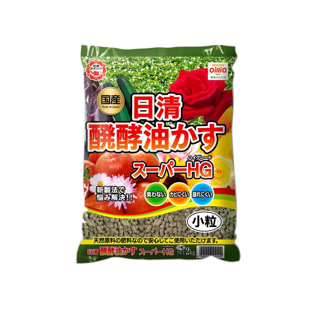 日清ガーデンメイト 醗酵油粕スーパーHG 小粒 2kg