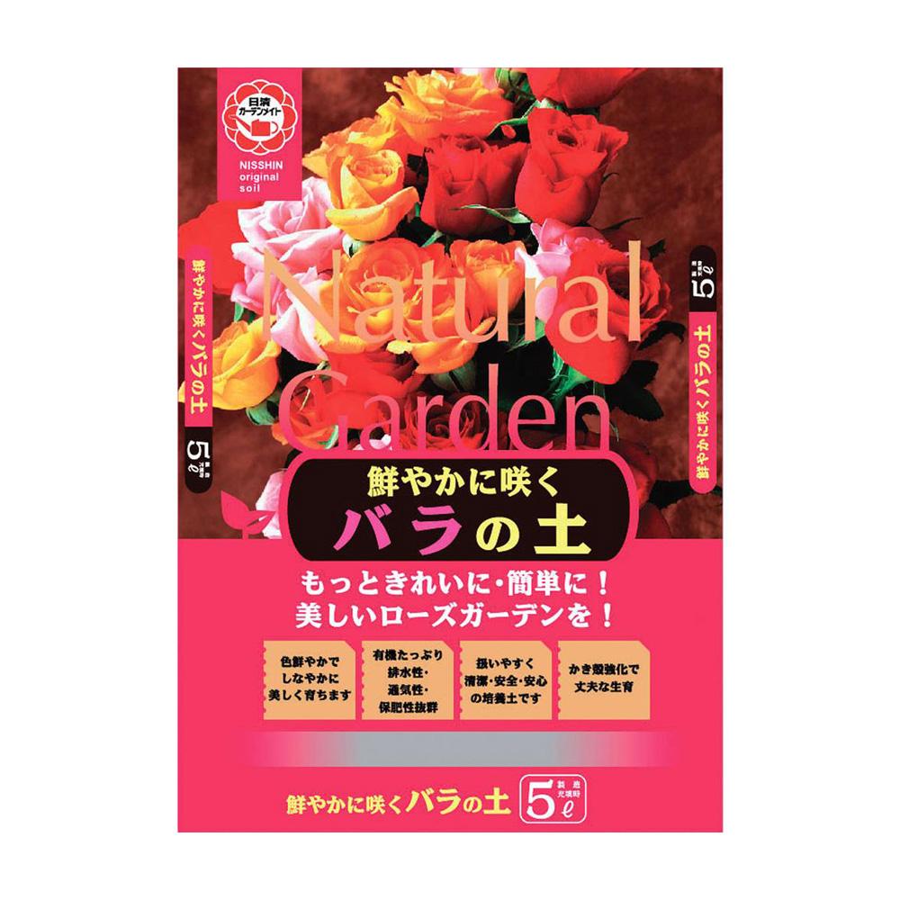 日清ガーデンメイト 鮮やかに咲くバラの土 5L