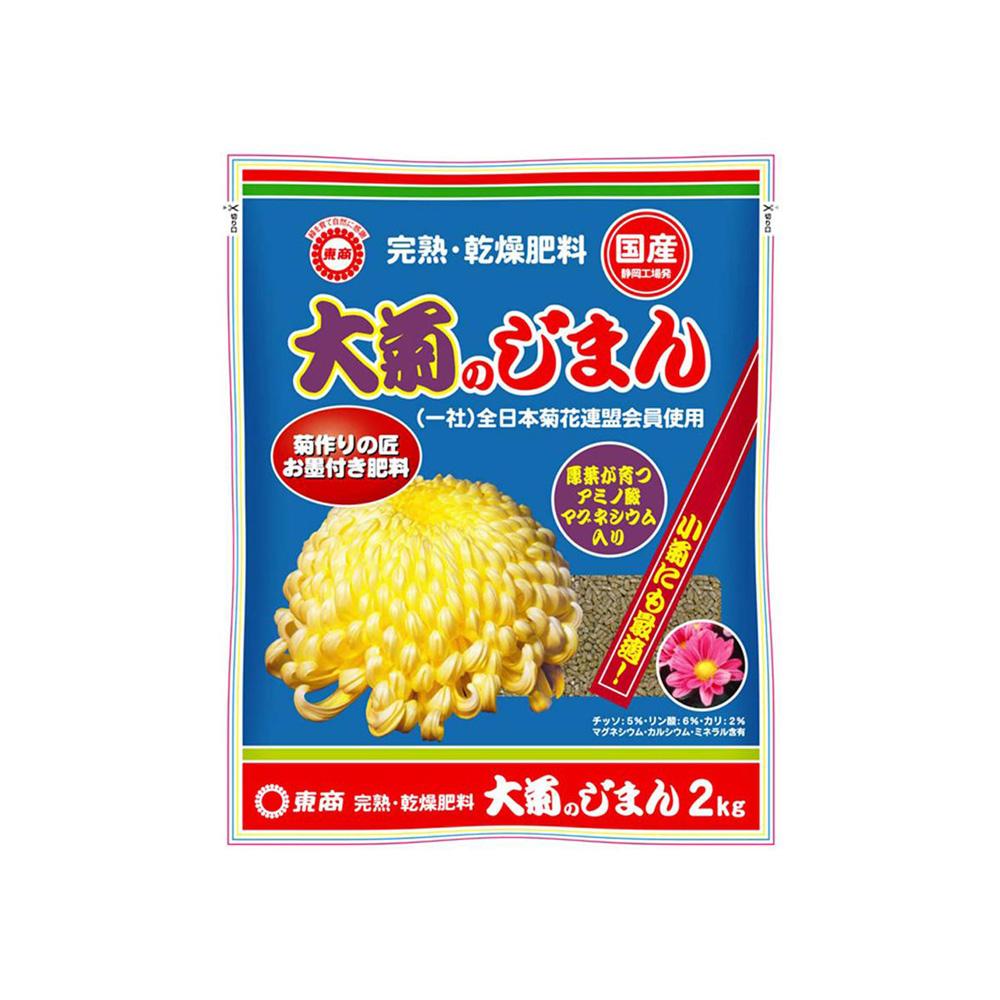 商品説明(製品の特徴)菊作りのプロ、菊花展受賞者もご愛用 【特徴】 有機の栄養いっぱいの『東商の醗酵油かす』を配合しているので、花が立派に育ちます。 アミノ酸、ミネラルの効果で葉が厚く育ちます。使用上の注意【注意事項】 使用に際しては必ず商品の説明をよく読んで、記載内容に従ってご使用ください効能／効果肥料用法／用量そのまま使用成分／分量N:P:K:Mg=5:6:2:2安全に関する注意【注意事項】 使用に際しては必ず商品の説明をよく読んで、記載内容に従ってご使用ください 問い合わせ先株式会社東商 TEL:054-623-1040　平日のみメーカー名(製造販売会社)株式会社 東商ブランド名東商剤形顆粒広告文責株式会社サンドラッグ/電話番号:0120-009-368JAN4905832024025 ※パッケージ・デザイン等は、予告なしに変更される場合がありますので、予めご了承ください。※お届け地域によっては、表記されている日数よりもお届けにお時間を頂く場合がございます。肥料、菊、園芸、植物、ガーデニング、家庭菜園、庭、ベランダ、栽培、育苗、収穫、花、野菜、家庭用