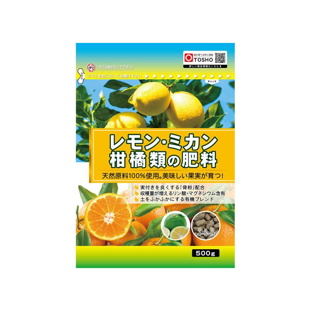 東商 レモン・ミカン・柑橘類の肥