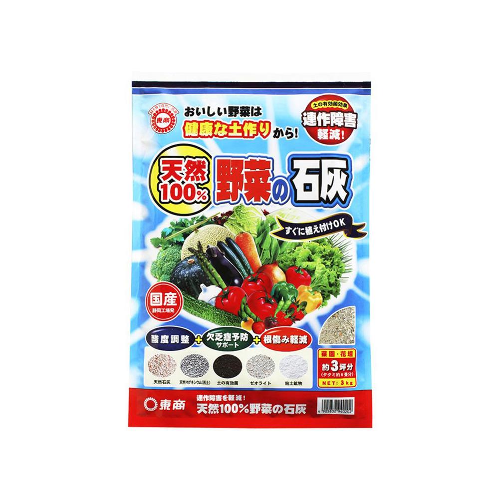 東商 天然100％野菜の石灰 3kg