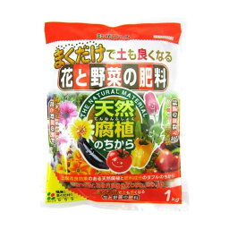 花ごころ　まくだけ！　花と野菜の肥料 1kg