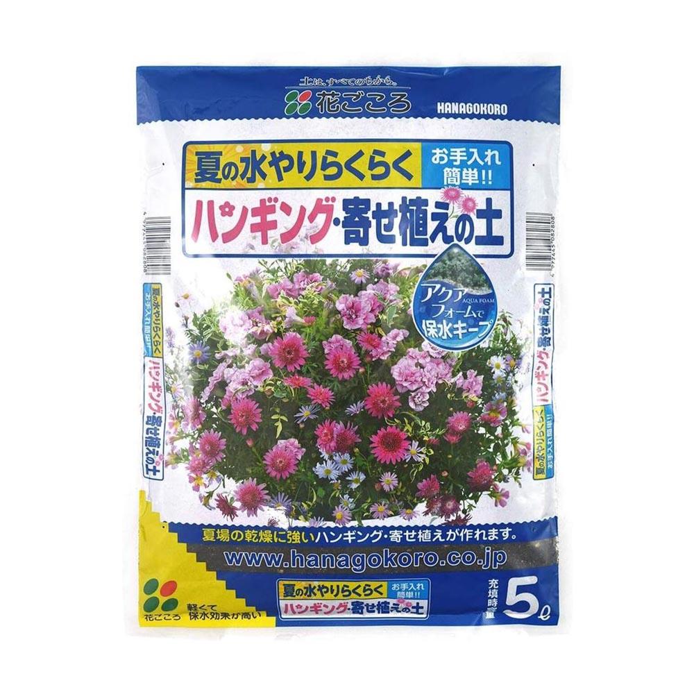 商品説明(製品の特徴)軽量で保水効果の高いハンギング専用土。花付きを良くする元肥を配合済み。 使用上の注意【注意事項】 使用に際しては必ず商品の説明をよく読んで、記載内容に従ってご使用ください効能／効果培養土用法／用量そのまま使用成分／分量原材料：木質堆肥、ココナッツファイバー、ピートモス、アクアフォーム 問い合わせ先株式会社 花ごころ TEL:052-369-0080　 9:00〜12:00 13:00〜18:00（土日祝日を除く）メーカー名(製造販売会社)株式会社 花ごころブランド名花ごころ剤形顆粒広告文責株式会社サンドラッグ/電話番号:0120-009-368JAN4977445082808 ※パッケージ・デザイン等は、予告なしに変更される場合がありますので、予めご了承ください。※お届け地域によっては、表記されている日数よりもお届けにお時間を頂く場合がございます。培養土、寄せ植え、園芸、植物、ガーデニング、家庭菜園、庭、ベランダ、栽培、育苗、収穫、花、野菜、家庭用