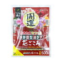 花ごころ　花ごころ　油かす開運　中粒 500g