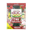 花ごころ　バラ専用マルチングチップ 5L