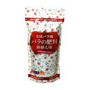 朝日アグリア　京成　バラの肥料（鉢花用） 250g