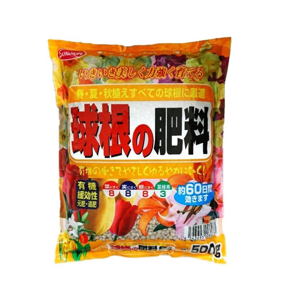 サンアンドホープ 球根の肥料 500g