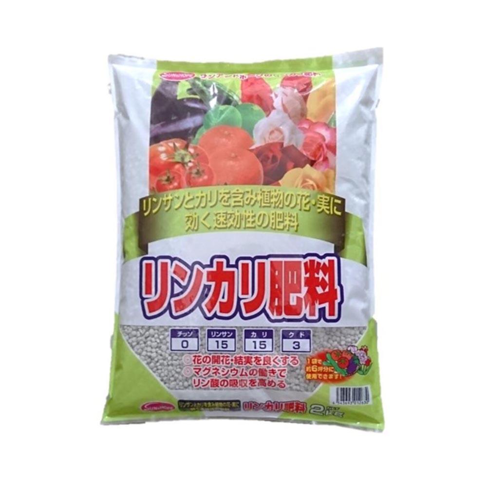 サンアンドホープ リンカリ肥料 2kg