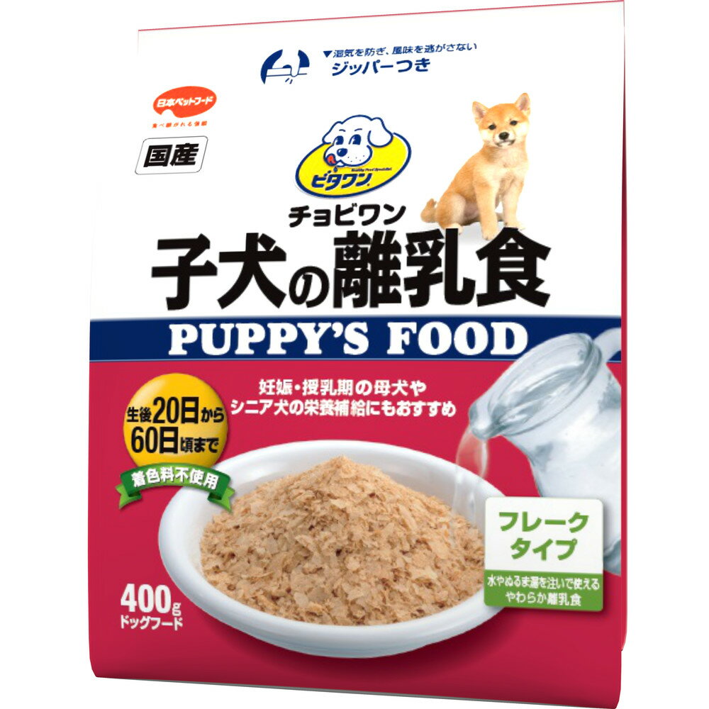 日本ペットフード ビタワン 子犬の離乳食 400g