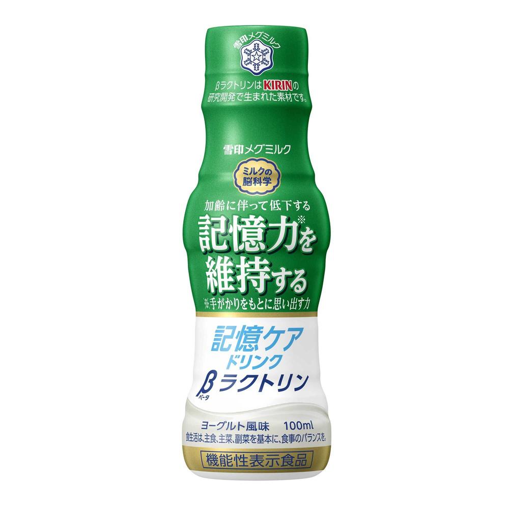 ◆【機能性表示食品】雪印メグミルク 記憶ケアドリンク βラクトリン 100mlのサムネイル