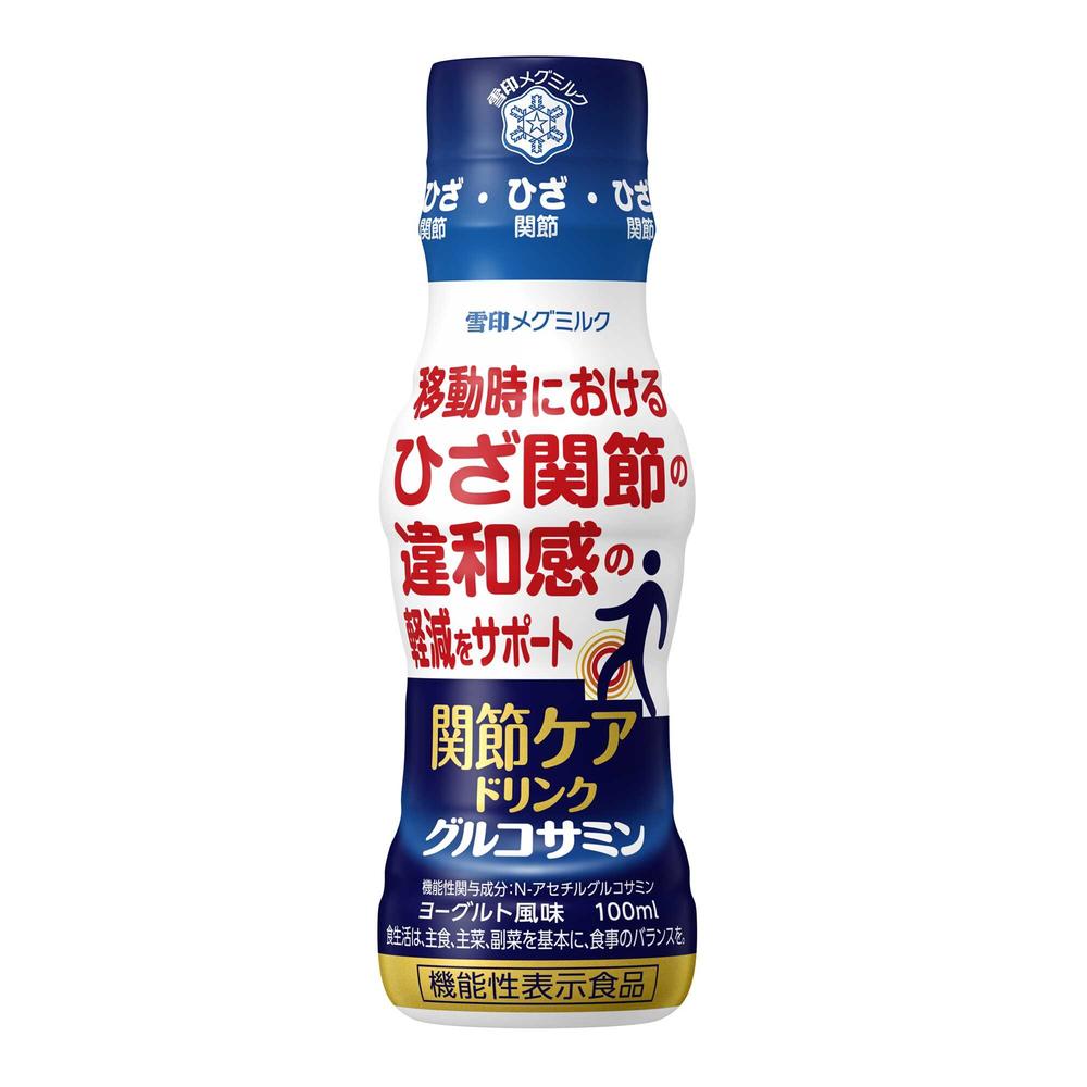 ◆【機能性表示食品】雪印メグミルク 関節ケアドリンク グルコサミン 100ml