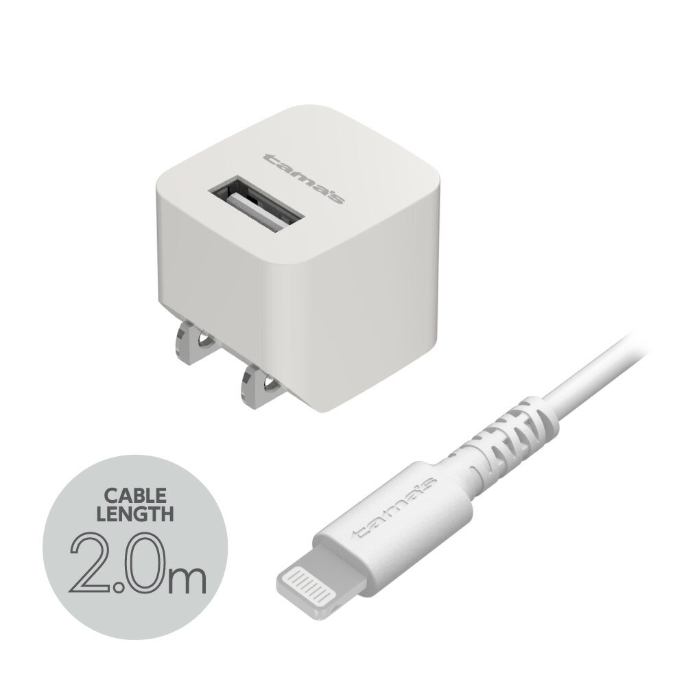 多摩電子 コンセントチャージャー 1.0A ライトニングケーブル付属 2.0m USB-A×1ポート TA51UL20W