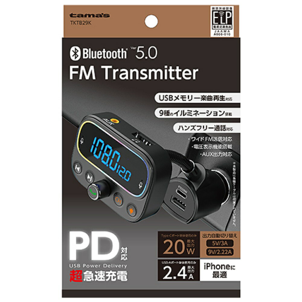 多摩電子 Bluetooth FMトランスミッター フレキタイプ TKTB29K